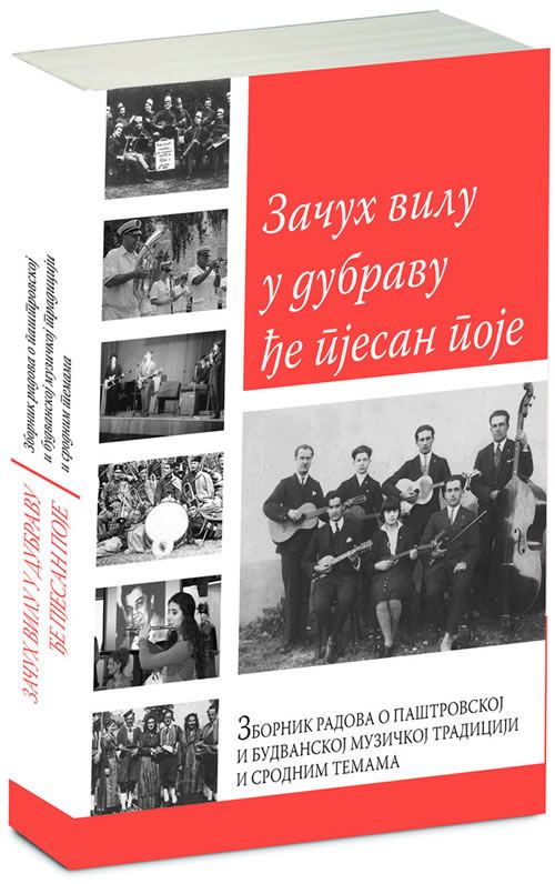 Zbornik-radova-o-paštrovskoj-i-budvanskoj-muzickoj-tradiciji-i-srodnim-temama