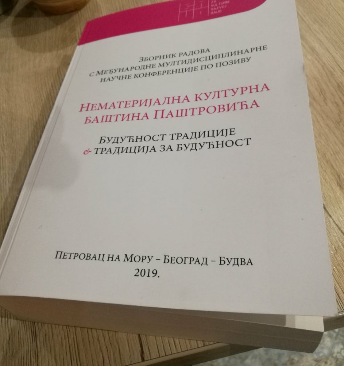 Zbornik radova